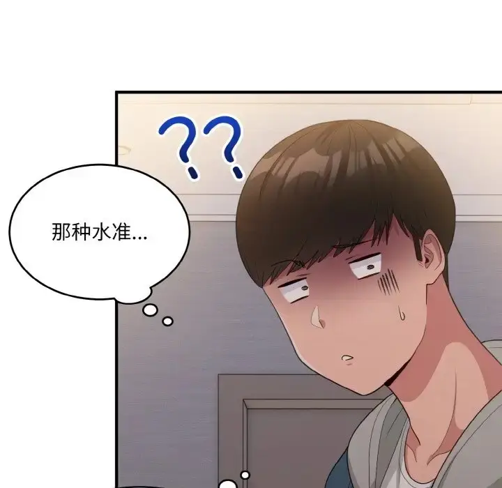 漫画《打脸的告白》第13话第92张图