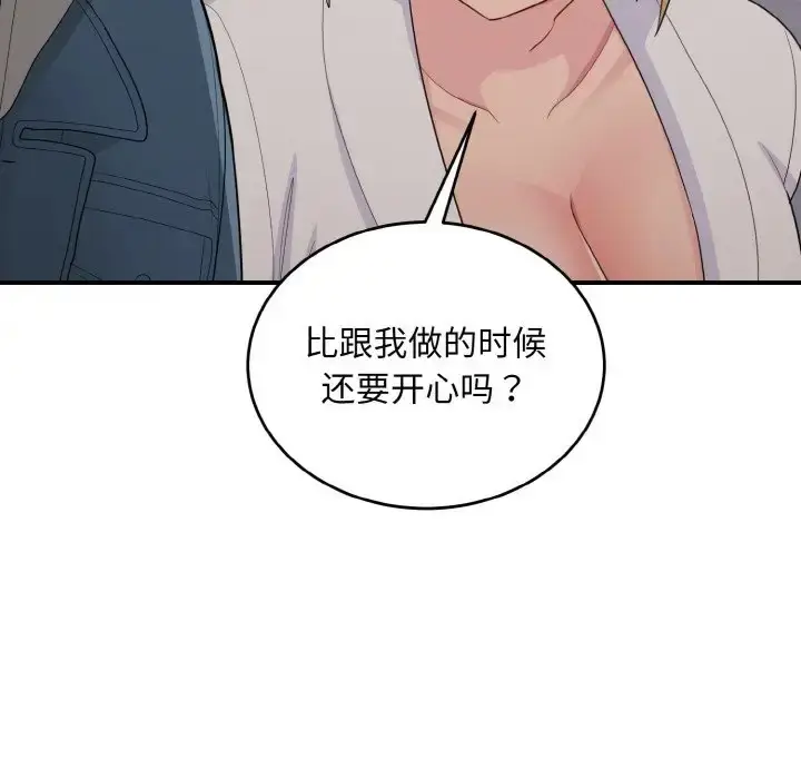 漫画《打脸的告白》第13话第95张图