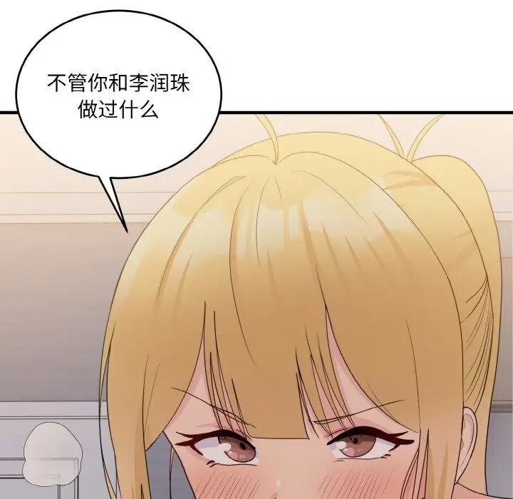 漫画《打脸的告白》第14话第10张图
