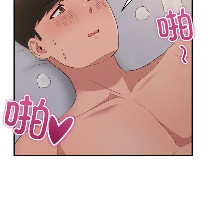 漫画《打脸的告白》第14话第105张图