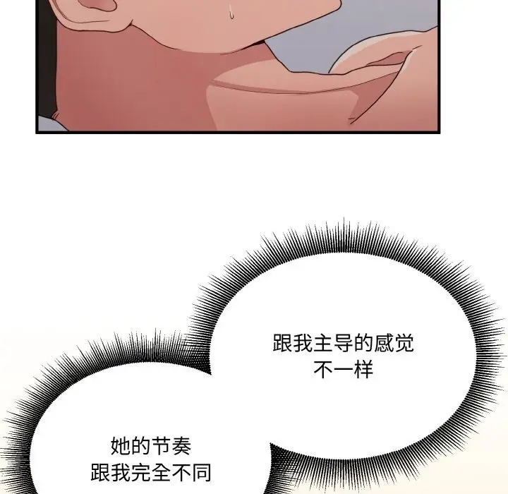 漫画《打脸的告白》第14话第115张图