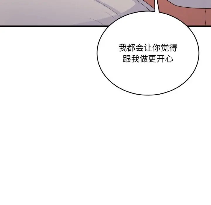 漫画《打脸的告白》第14话第12张图