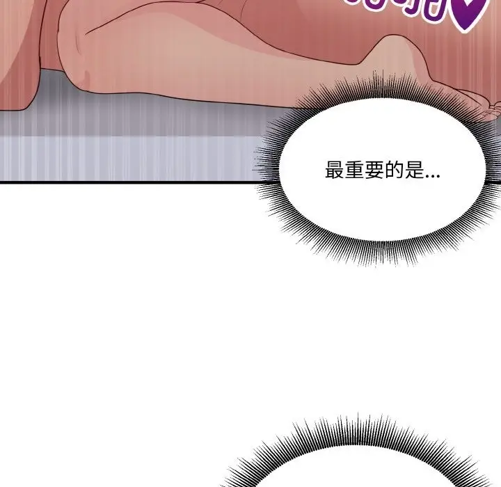 漫画《打脸的告白》第14话第121张图