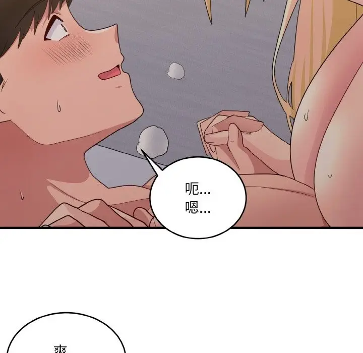漫画《打脸的告白》第14话第127张图