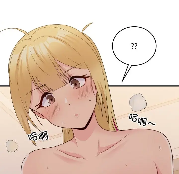 漫画《打脸的告白》第14话第130张图