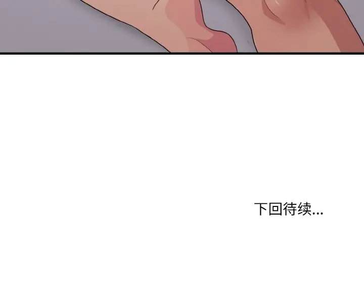漫画《打脸的告白》第14话第147张图