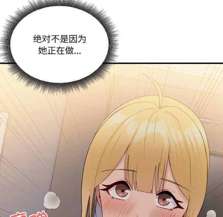 漫画《打脸的告白》第14话第19张图