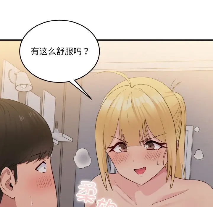漫画《打脸的告白》第14话第24张图