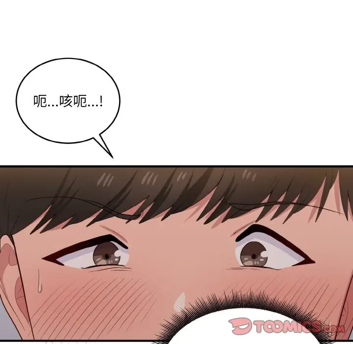 漫画《打脸的告白》第14话第33张图