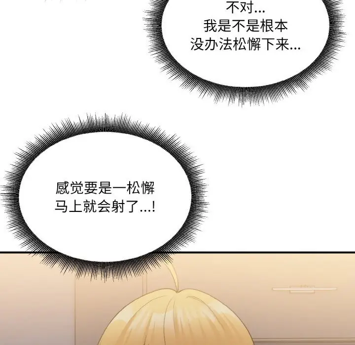 漫画《打脸的告白》第14话第34张图