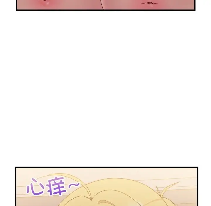 漫画《打脸的告白》第14话第41张图