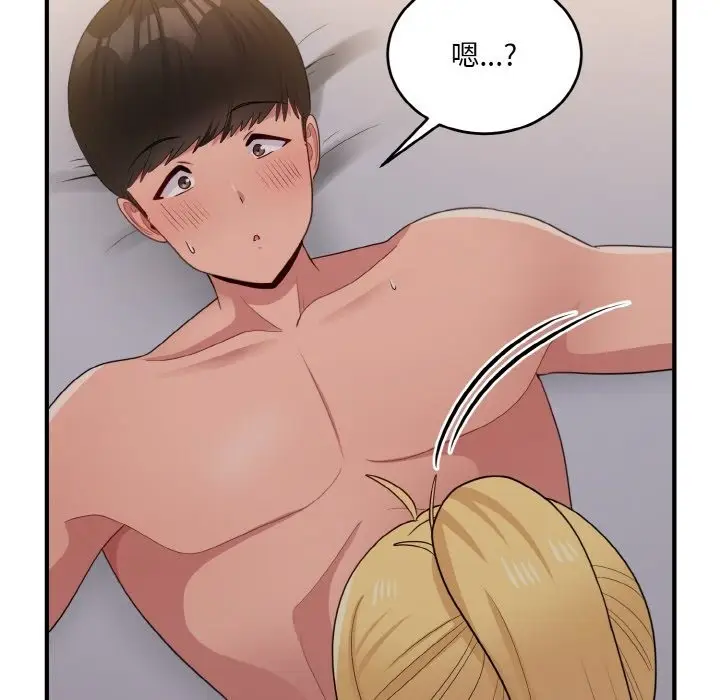 漫画《打脸的告白》第14话第46张图