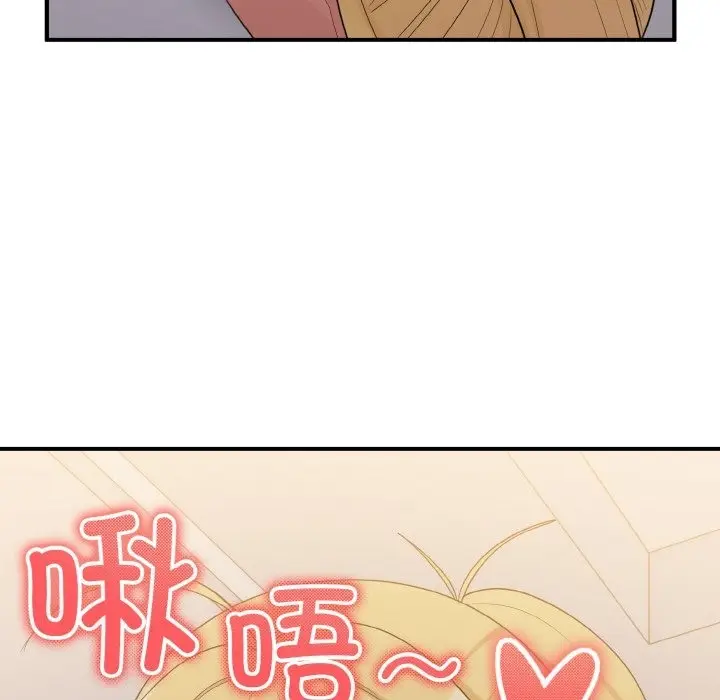 漫画《打脸的告白》第14话第47张图