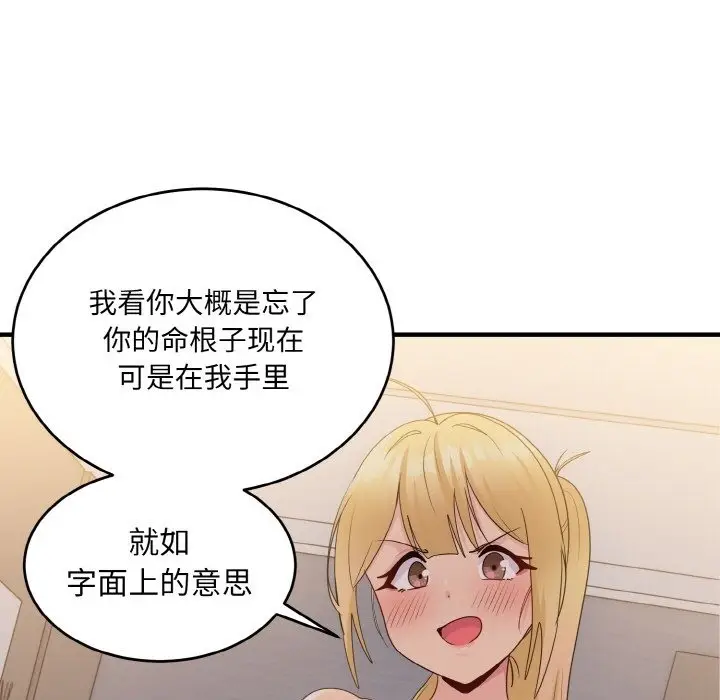 漫画《打脸的告白》第14话第5张图