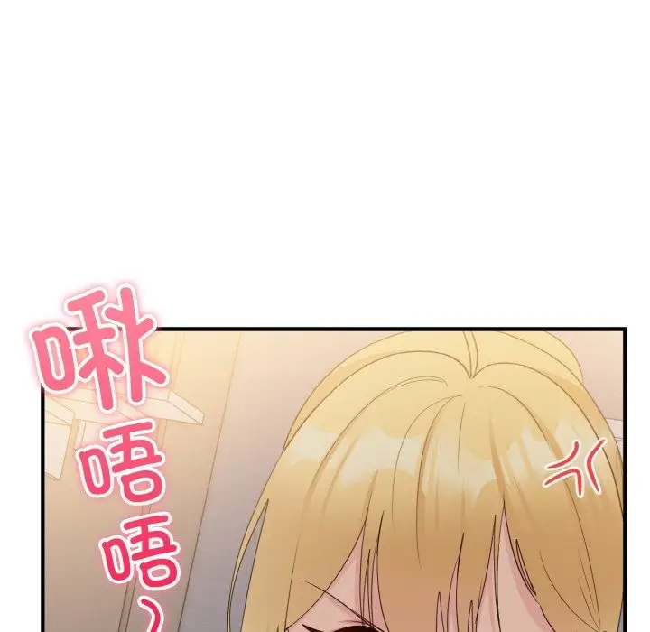 漫画《打脸的告白》第14话第61张图