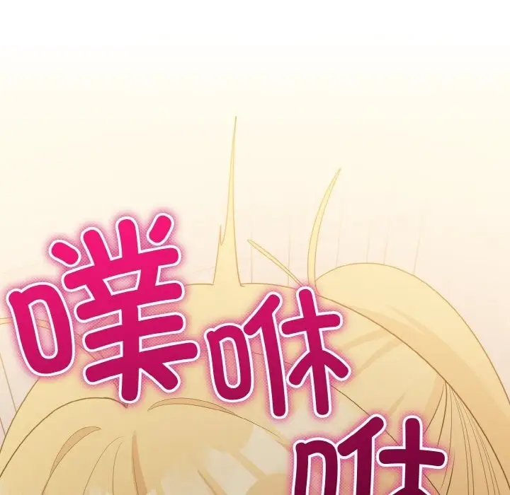 漫画《打脸的告白》第14话第68张图