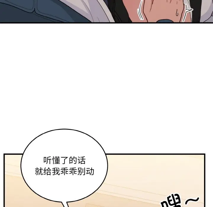 漫画《打脸的告白》第14话第7张图