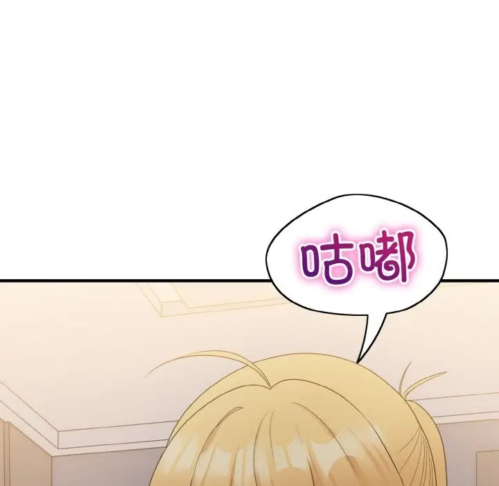 漫画《打脸的告白》第14话第77张图