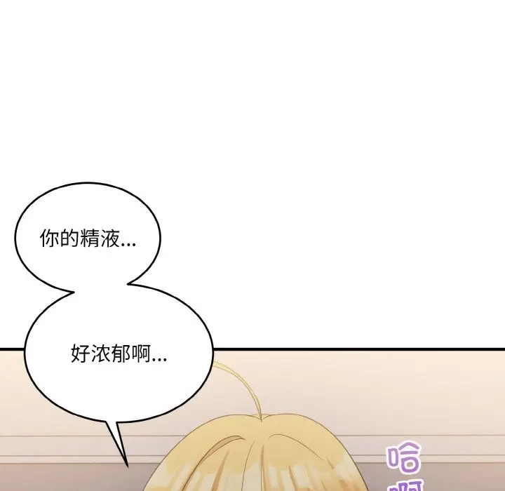 漫画《打脸的告白》第14话第83张图