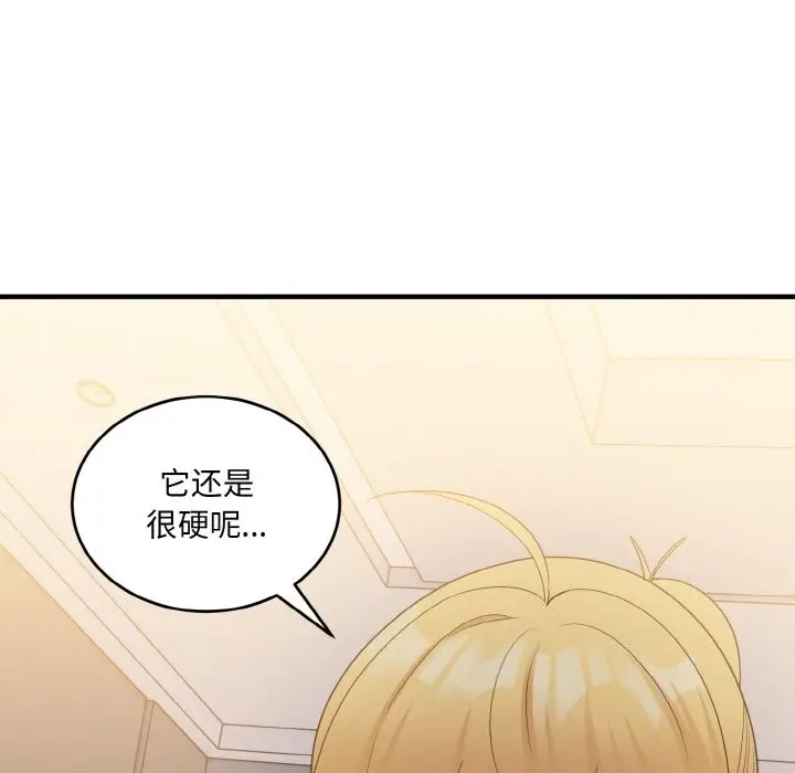 漫画《打脸的告白》第14话第89张图