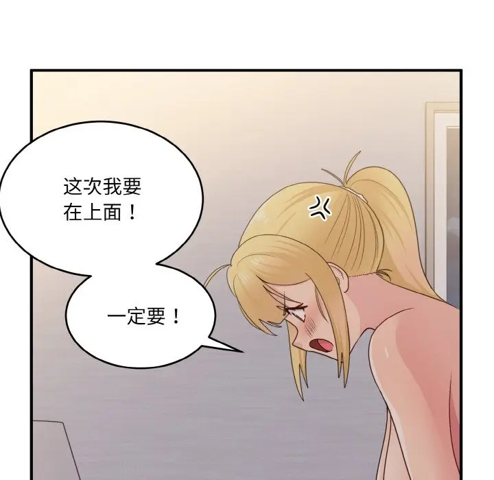 漫画《打脸的告白》第15话第10张图