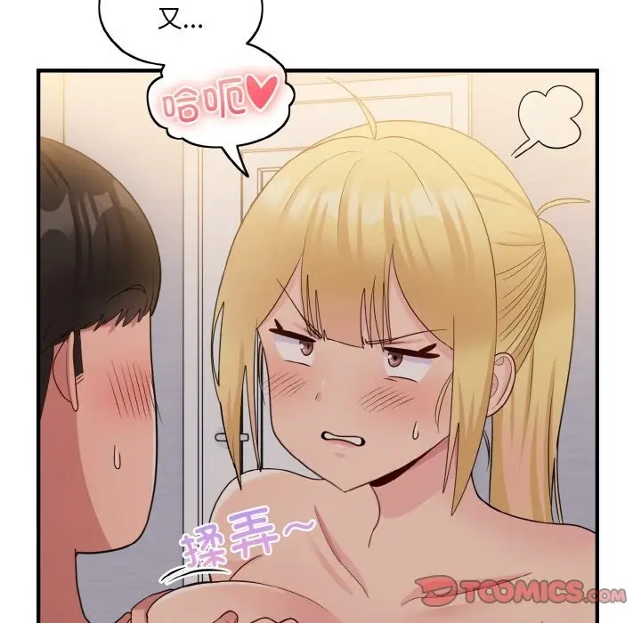 漫画《打脸的告白》第15话第102张图