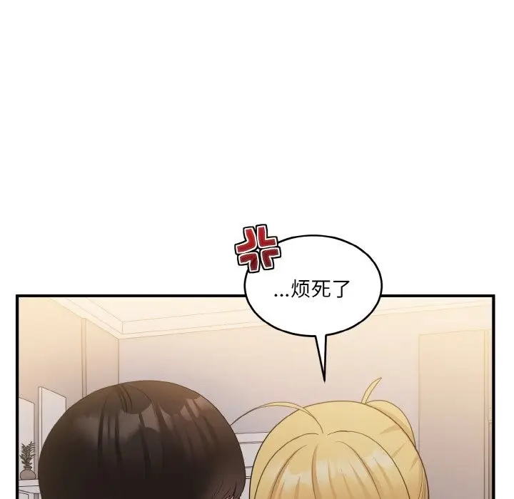 漫画《打脸的告白》第15话第115张图