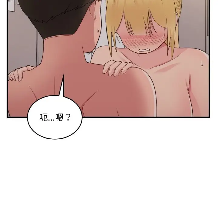 漫画《打脸的告白》第15话第116张图