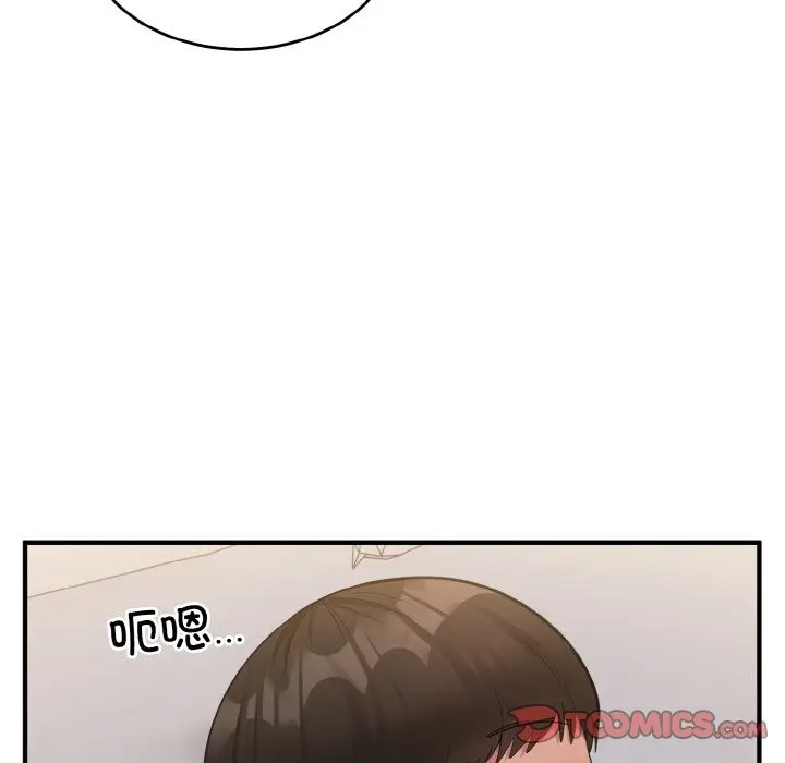 漫画《打脸的告白》第15话第12张图