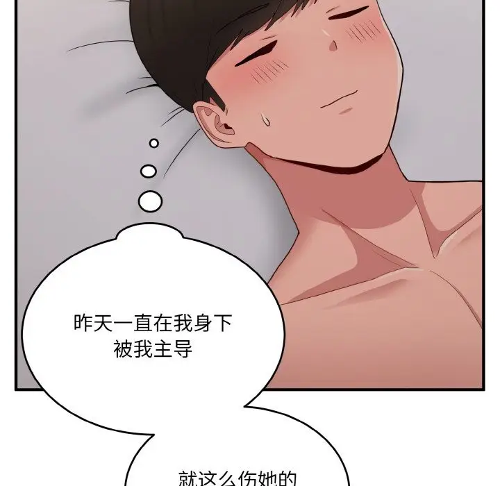 漫画《打脸的告白》第15话第13张图