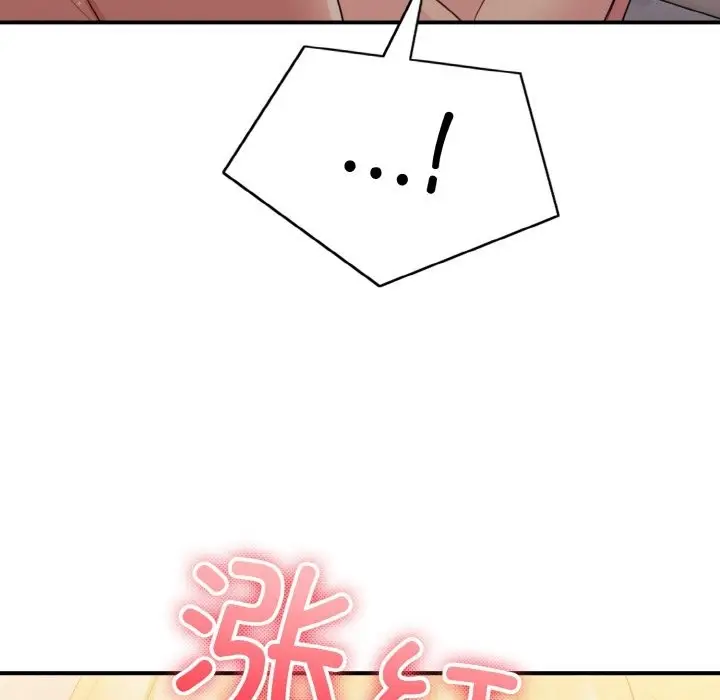 漫画《打脸的告白》第15话第135张图