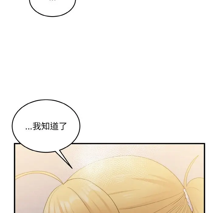 漫画《打脸的告白》第15话第137张图