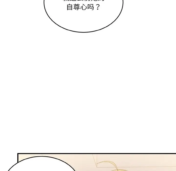漫画《打脸的告白》第15话第14张图