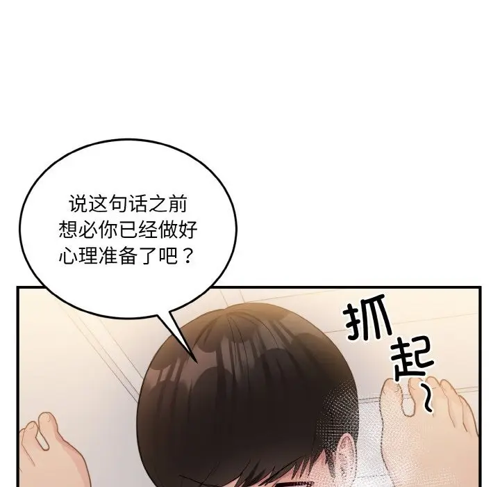 漫画《打脸的告白》第15话第152张图