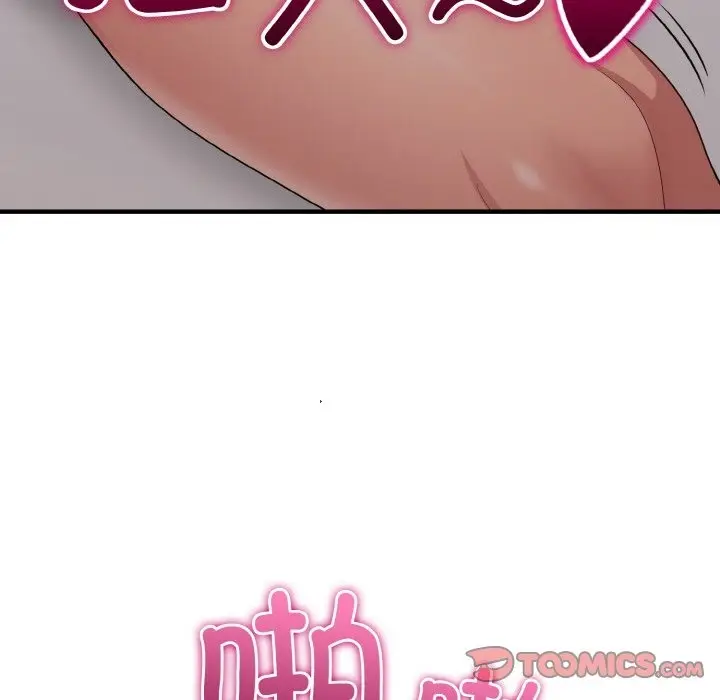 漫画《打脸的告白》第15话第21张图