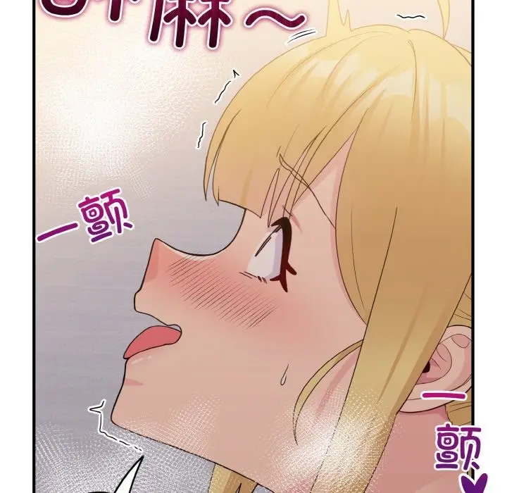 漫画《打脸的告白》第15话第25张图