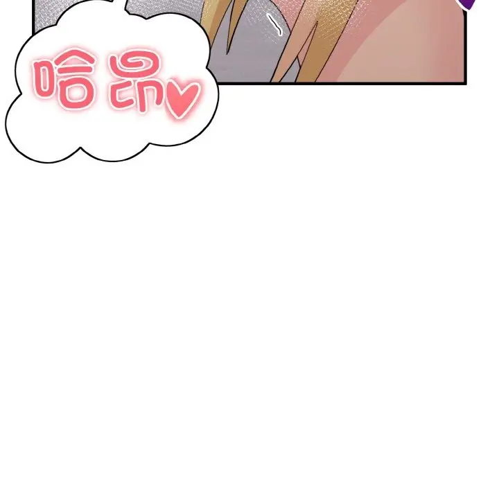 漫画《打脸的告白》第15话第26张图