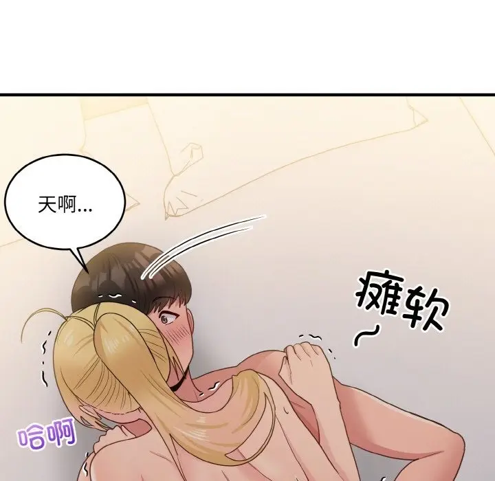 漫画《打脸的告白》第15话第27张图