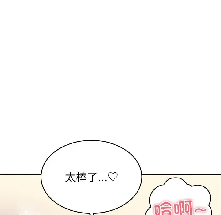 漫画《打脸的告白》第15话第29张图