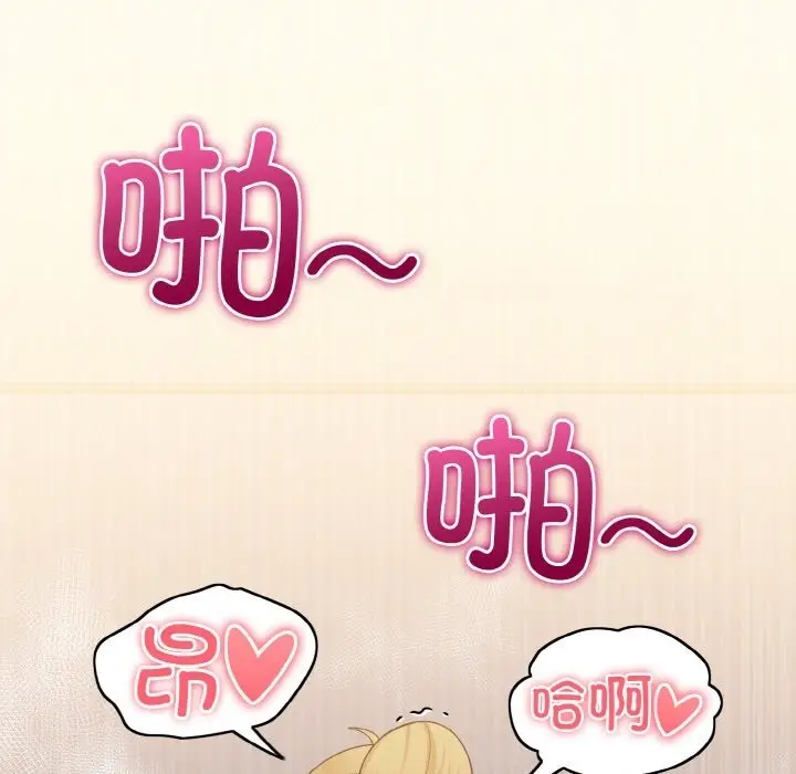 漫画《打脸的告白》第15话第33张图
