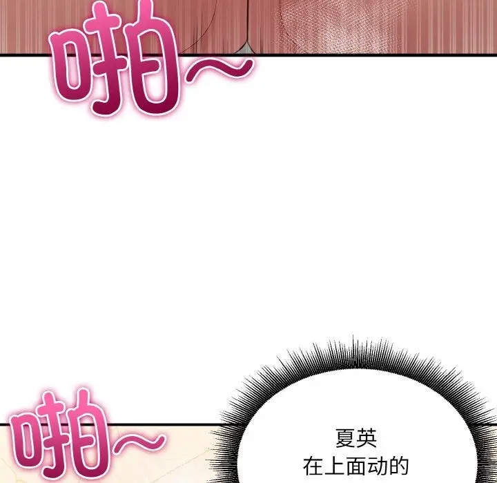 漫画《打脸的告白》第15话第35张图
