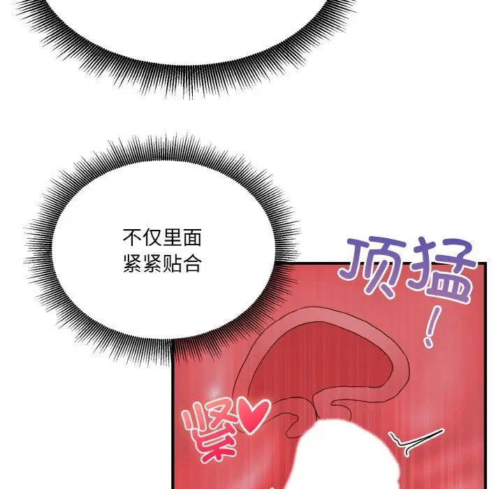 漫画《打脸的告白》第15话第41张图