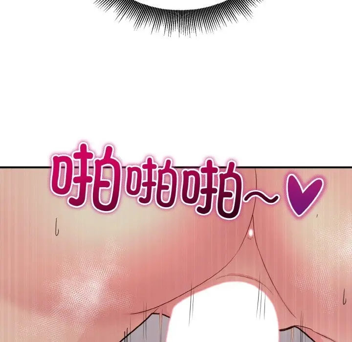 漫画《打脸的告白》第15话第43张图