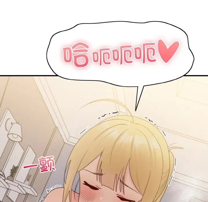 漫画《打脸的告白》第15话第51张图