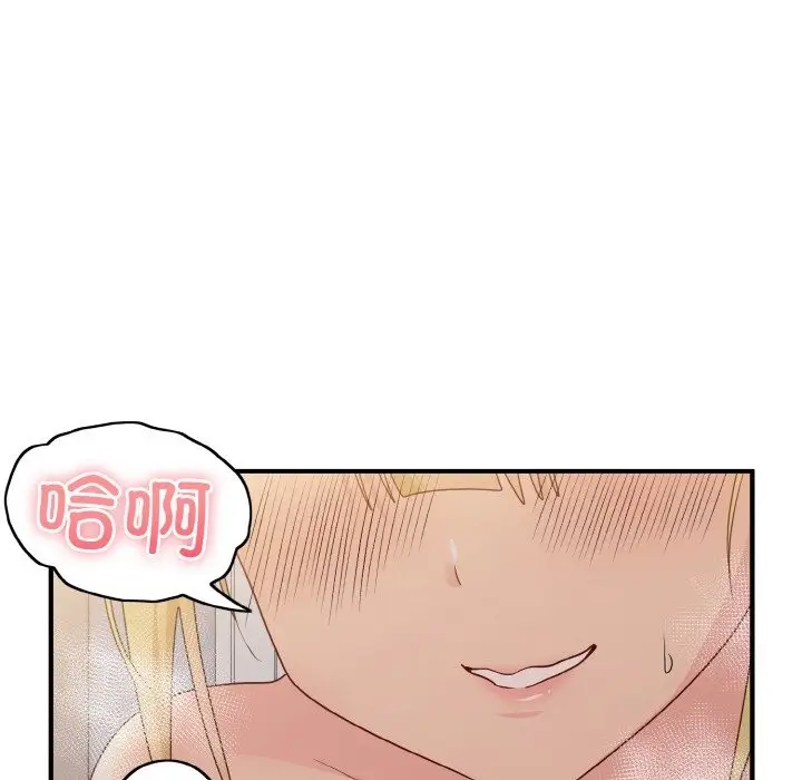 漫画《打脸的告白》第15话第53张图