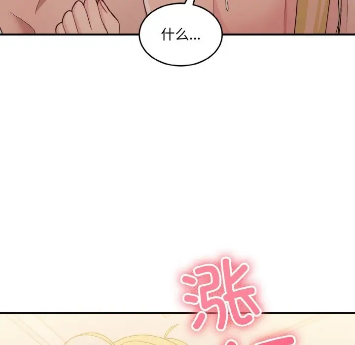 漫画《打脸的告白》第15话第60张图