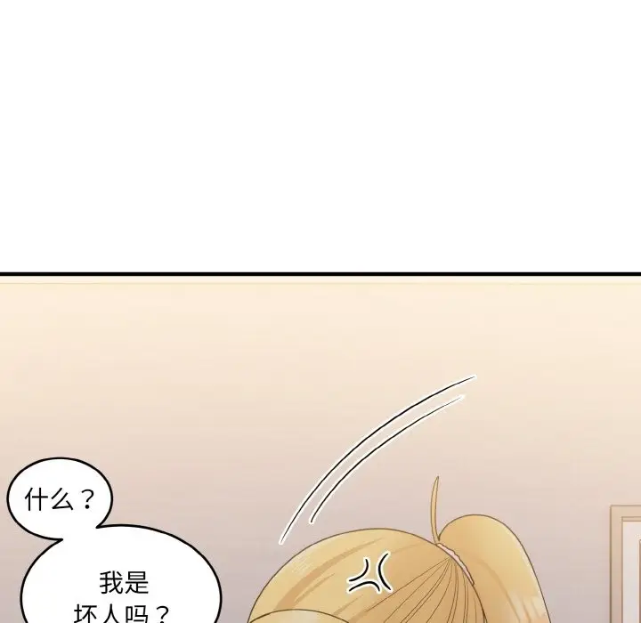 漫画《打脸的告白》第15话第69张图