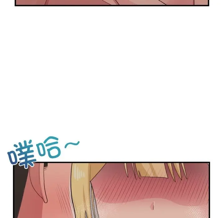 漫画《打脸的告白》第15话第89张图