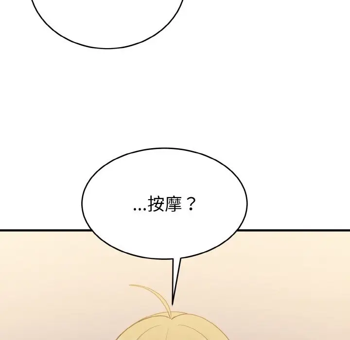 漫画《打脸的告白》第16话第109张图