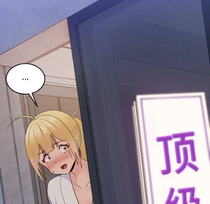 漫画《打脸的告白》第16话第115张图